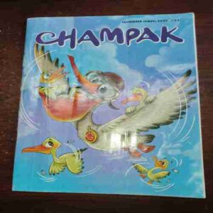 Champak ( September 1st , 2025 )