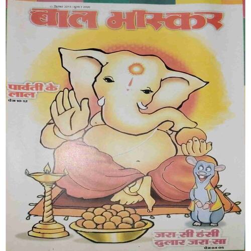 Bal Bhaskar (11 September 2015)