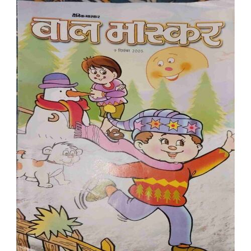 Bal Bhaskar ( 9 December 2005) Bal Bhaskar ( 9 December 2005)