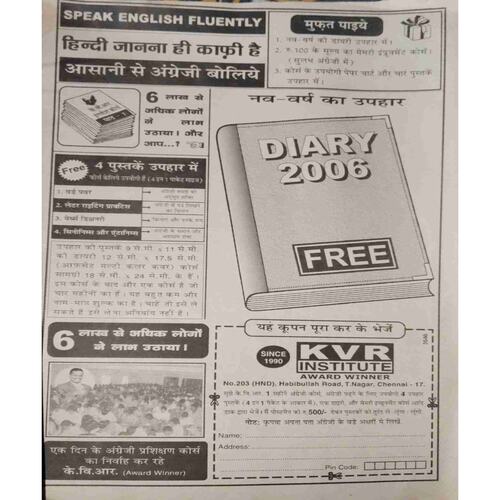 Document 8-images-101 Bal Bhaskar ( 9 December 2005)