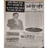 Document 8-images-104 Bal Bhaskar (1 September 2006 )