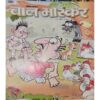 Bal Bhaskar (14 April 2006 ) Bal Bhaskar (14 April 2006 )