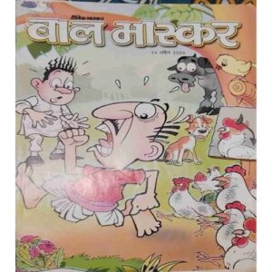 Bal Bhaskar (14 April 2006 ) Bal Bhaskar (14 April 2006 )