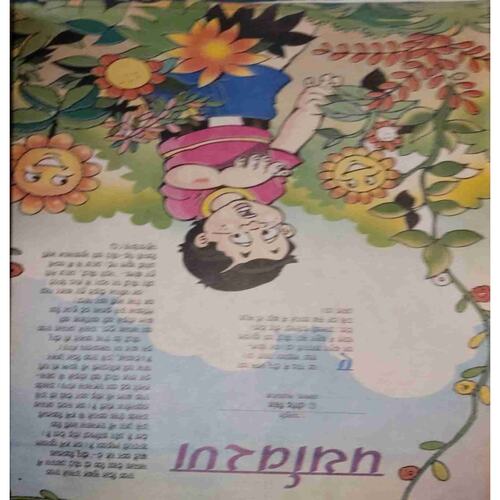 Document 8-images-113 Bal Bhaskar (14 April 2006 )