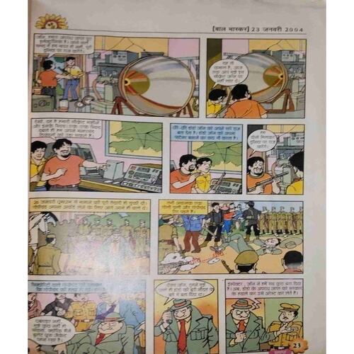 Document 8-images-116 Bal Bhaskar (23 January 2004 )damage cover page