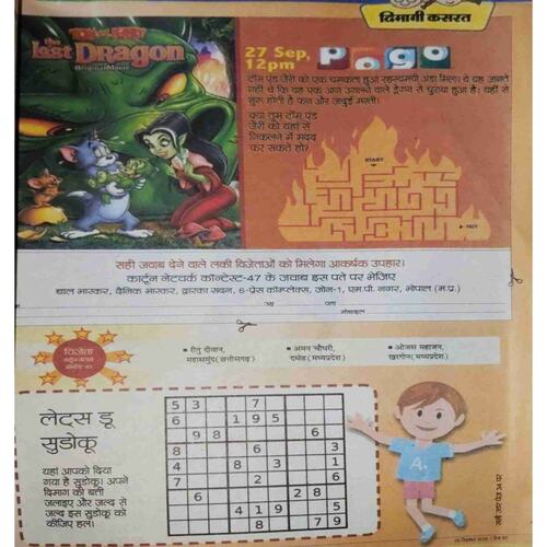 Document 8-images-119 Bal Bhaskar ( 25 September 2015 )
