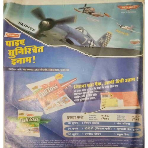 Document 8-images-123 Bal Bhaskar (November I 2013 )Damage cover page