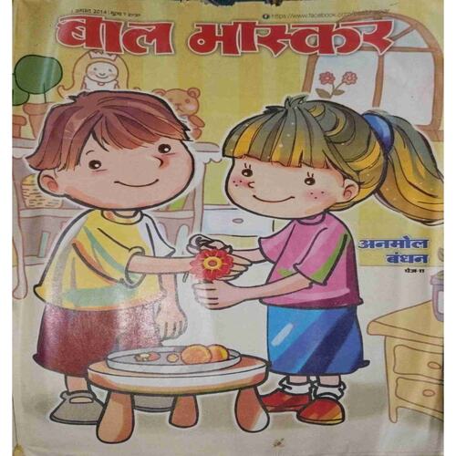 Bal Bhaskar (August I 2014 )Small cut of front page