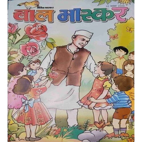 Bal Bhaskar ( 10 November 2006) Bal Bhaskar ( 10 November 2006)