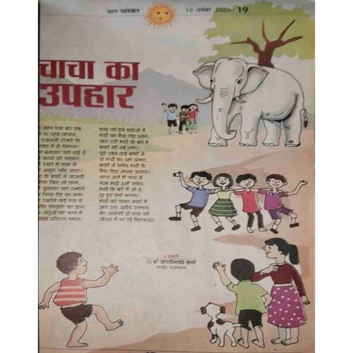 Document 8-images-128 Bal Bhaskar ( 10 November 2006)