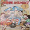 Bal Bhaskar (28 April 2005 )