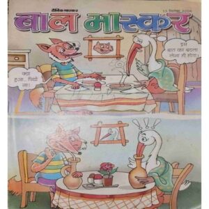 Bal Bhaskar ( 15 September 2006) Bal Bhaskar ( 15 September 2006)