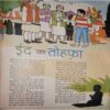 Document 8-images-149 Bal Bhaskar (28 October 2005 )