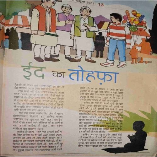 Document 8-images-149 Bal Bhaskar (28 October 2005 )
