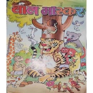 Bal Bhaskar (27 October 2008 ) Bal Bhaskar (27 October 2008 )