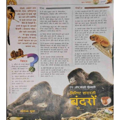 Document 8-images-158 Bal Bhaskar (January II 2002 )