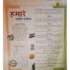 Document 8-images-159 Bal Bhaskar (January II 2002 )
