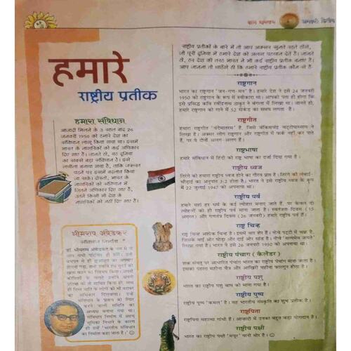 Document 8-images-159 Bal Bhaskar (January II 2002 )