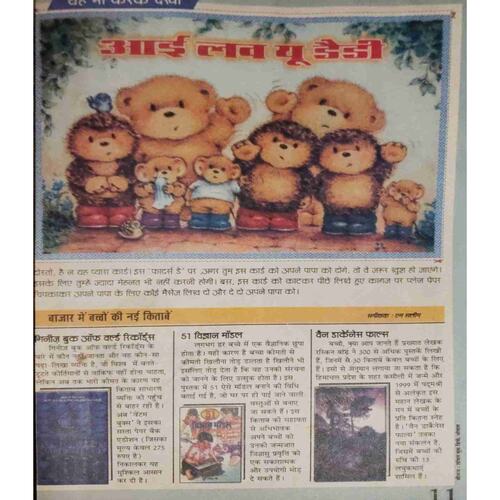 Document 8-images-164 Bal Bhaskar (15 June 2001 )