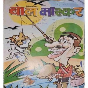 Bal Bhaskar (2 February 2007 ) Bal Bhaskar (2 February 2007 )