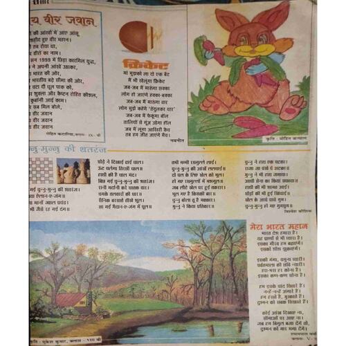 Document 8-images-170 Bal Bhaskar (13 July 2001 )