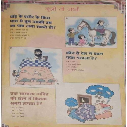 Document 8-images-176 Bal Bhaskar (23 march 2001 )half cut of page no 9,10