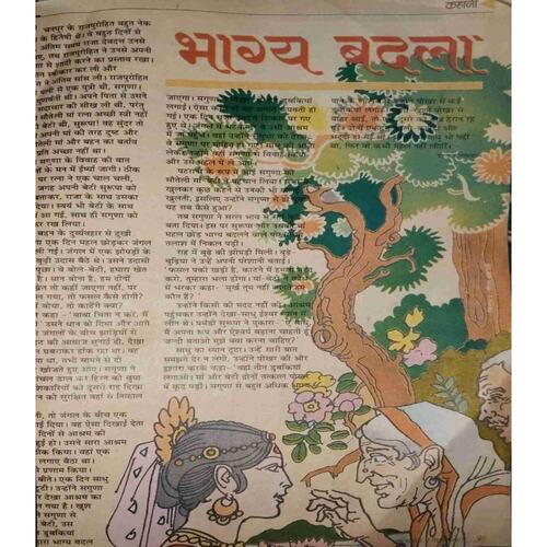 Document 8-images-179 Bal Bhaskar (7 September 2001 )