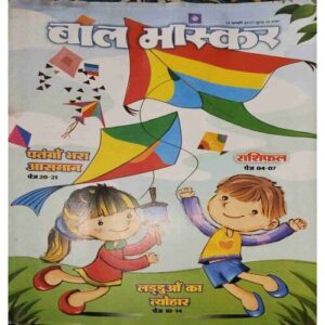 Bal Bhaskar (13 January 2017 )