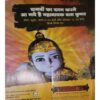 Bal Bhaskar ( May III 2009)