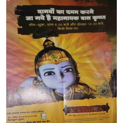 Bal Bhaskar ( May III 2009)
