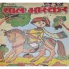 Bal Bhaskar ( 5 OctBal Bhaskar ( 5 October 2001)r 2001) Bal Bhaskar ( 5 October 2001)