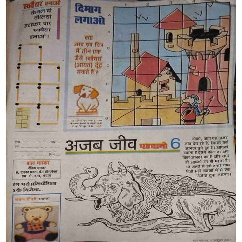 Document 8-images-185 Bal Bhaskar ( 5 October 2001)