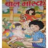 Bal Bhaskar (8 August 2003 ) Bal Bhaskar (8 August 2003 )