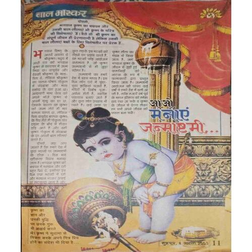 Document 8-images-188 Bal Bhaskar (8 August 2003 )