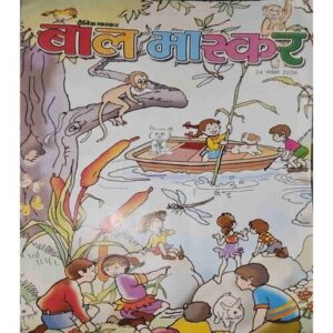 Bal Bhaskar (24 November 2006 ) Bal Bhaskar (24 November 2006 )