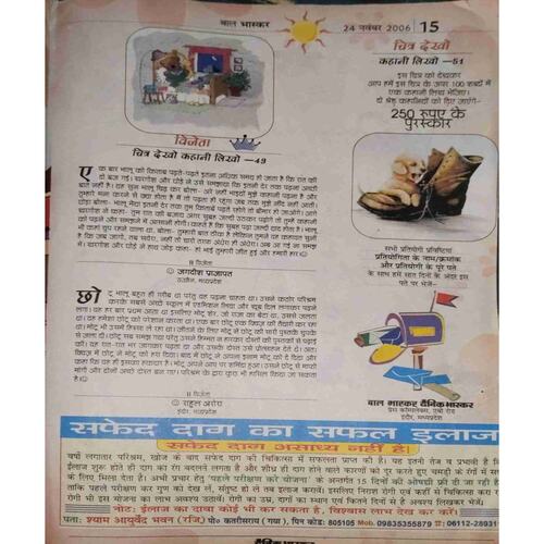 Document 8-images-195 Bal Bhaskar (24 November 2006 )