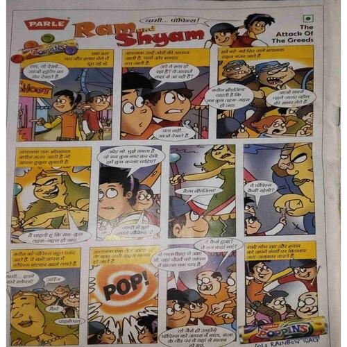 Document 8-images-199 Bal Bhaskar (January I 2009 )Small cut of front page