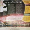 Document 8-images-202 Bal Bhaskar (August II 2008 )
