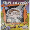 Bal Bhaskar ( November II 2008 )