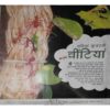 Bal Bhaskar ( November II 2008 )