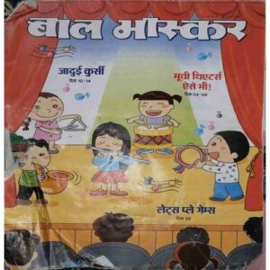 Bal Bhaskar (04 May 2018 )cut of 3 pages & damage