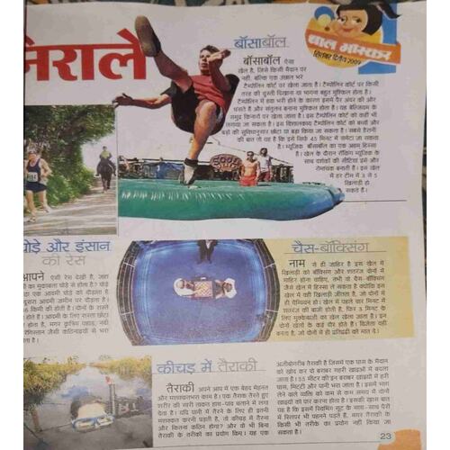 Document 8-images-210 Bal Bhaskar (September II 2009 )