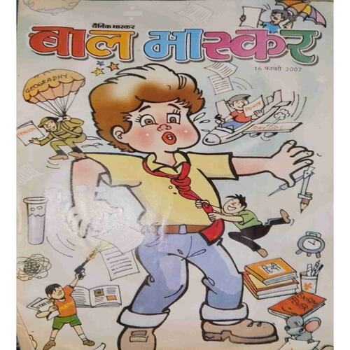 Bal Bhaskar (16 February 2007 ) Bal Bhaskar (16 February 2007 )