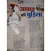Document 8-images-216 Bal Bhaskar (16 February 2007 )big cut of page no 11,12