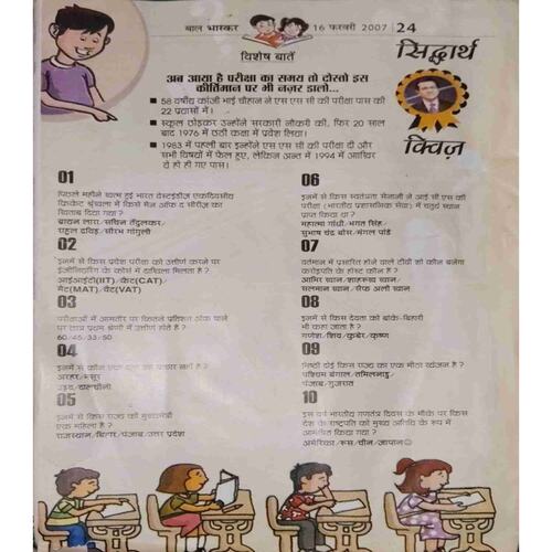 Document 8-images-217 Bal Bhaskar (16 February 2007 )big cut of page no 11,12