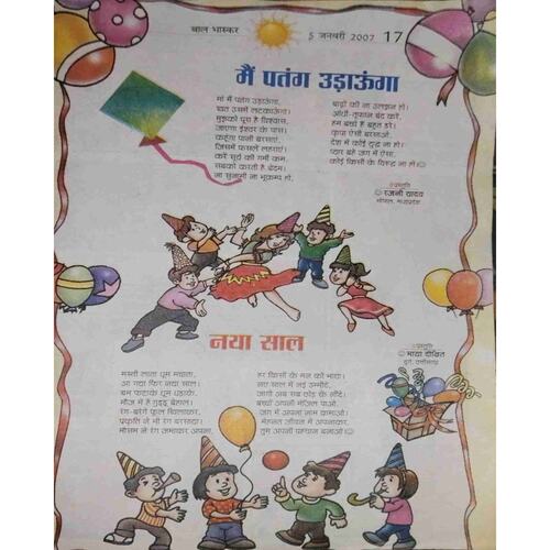 Bal Bhaskar ( 5 January 2007)