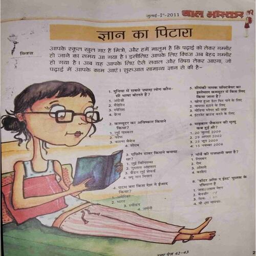 Document 8-images-222 Bal Bhaskar (July I 2O11 )Damage magazine