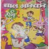 Bal Bhaskar (March I 2012 ) Bal Bhaskar (March I 2012 )