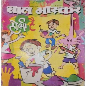 Bal Bhaskar (March I 2012 ) Bal Bhaskar (March I 2012 )