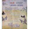 Document 8-images-225 Bal Bhaskar (March I 2012 )